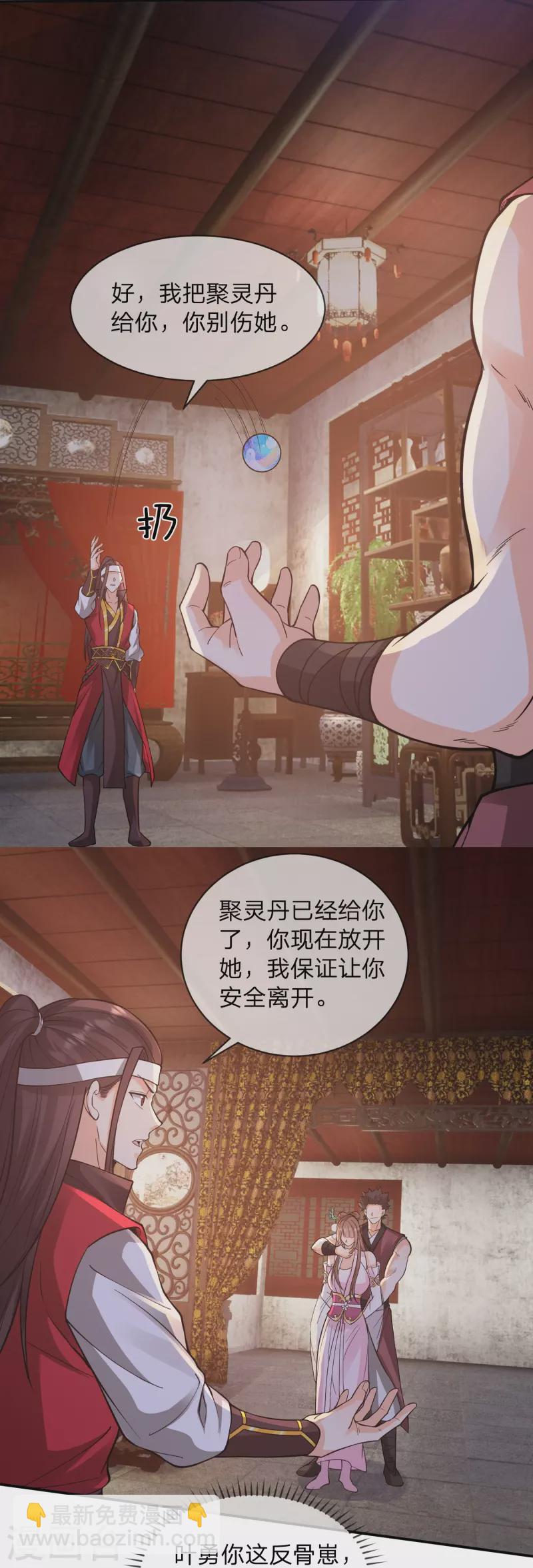 第19话 女人，竟然是你？！-第22话