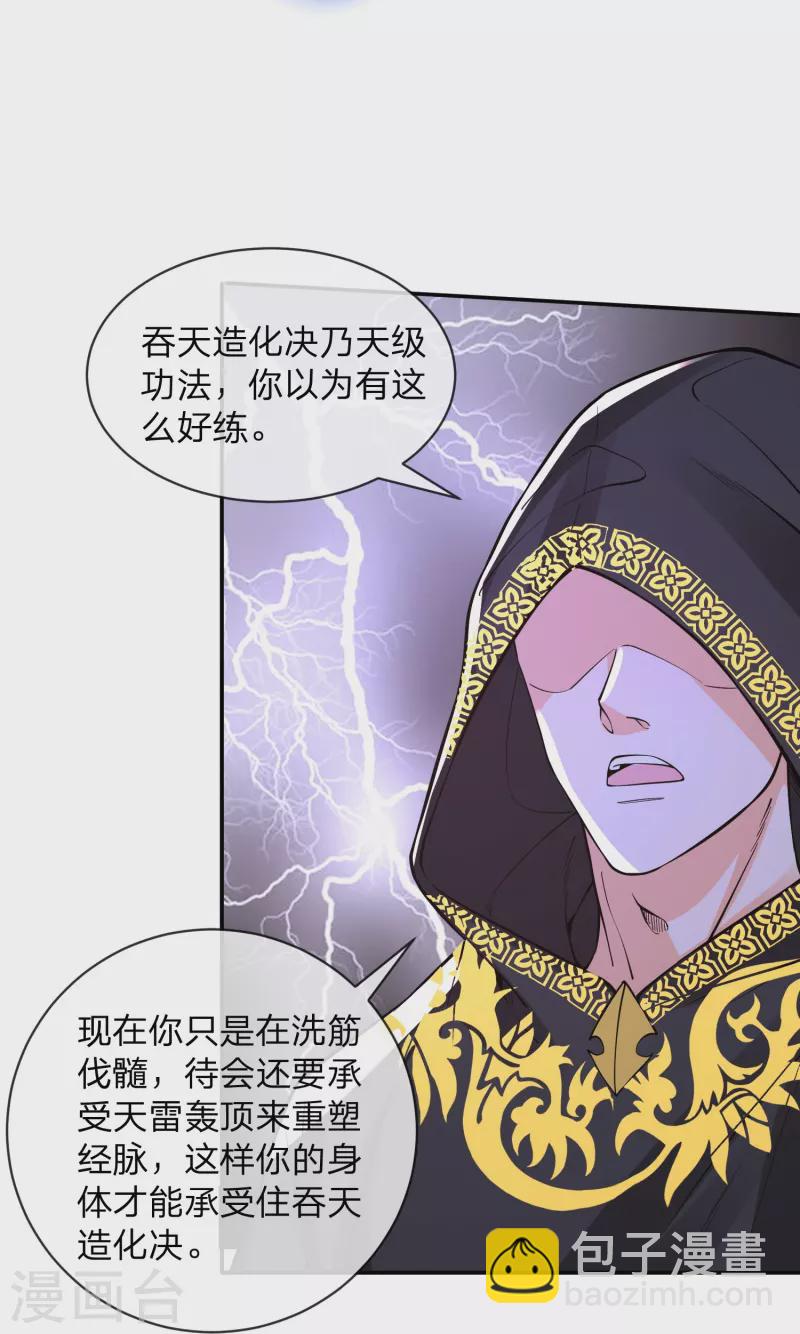 第21话 自创功法？-第24话