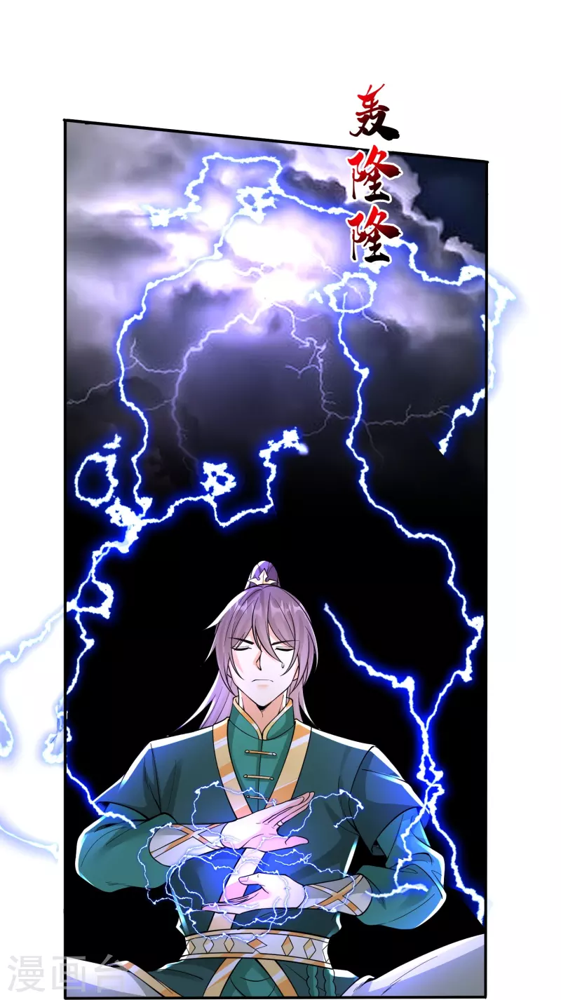 第21话 自创功法？-第24话