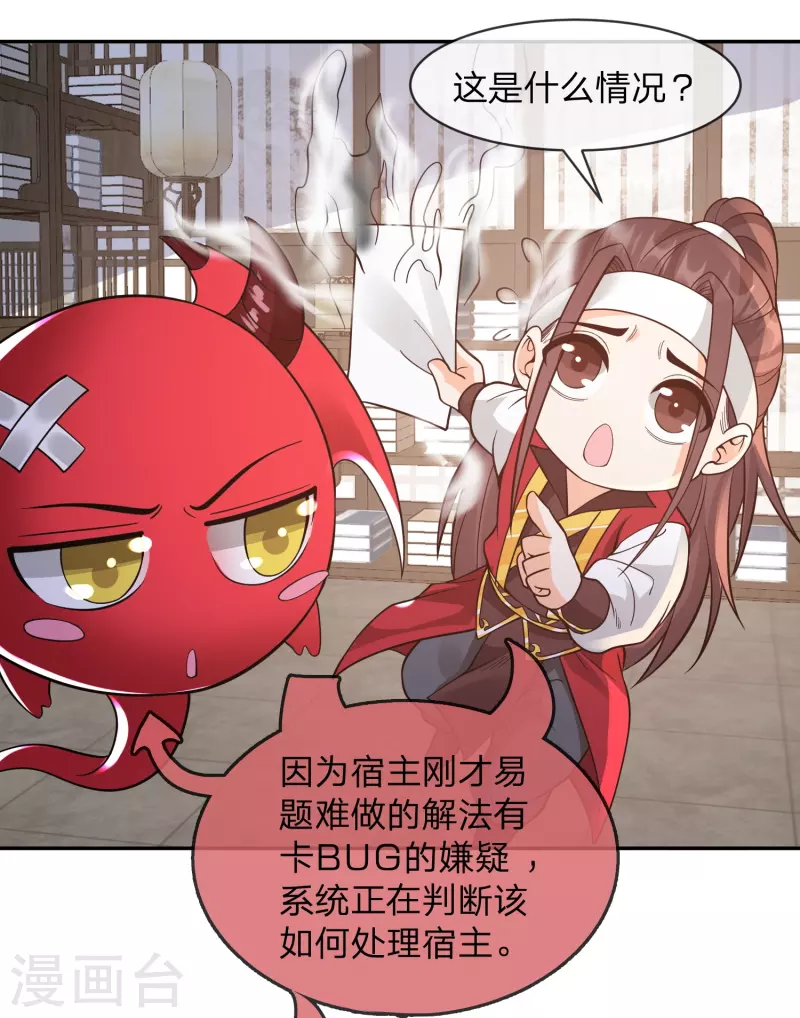 第21话 自创功法？-第24话