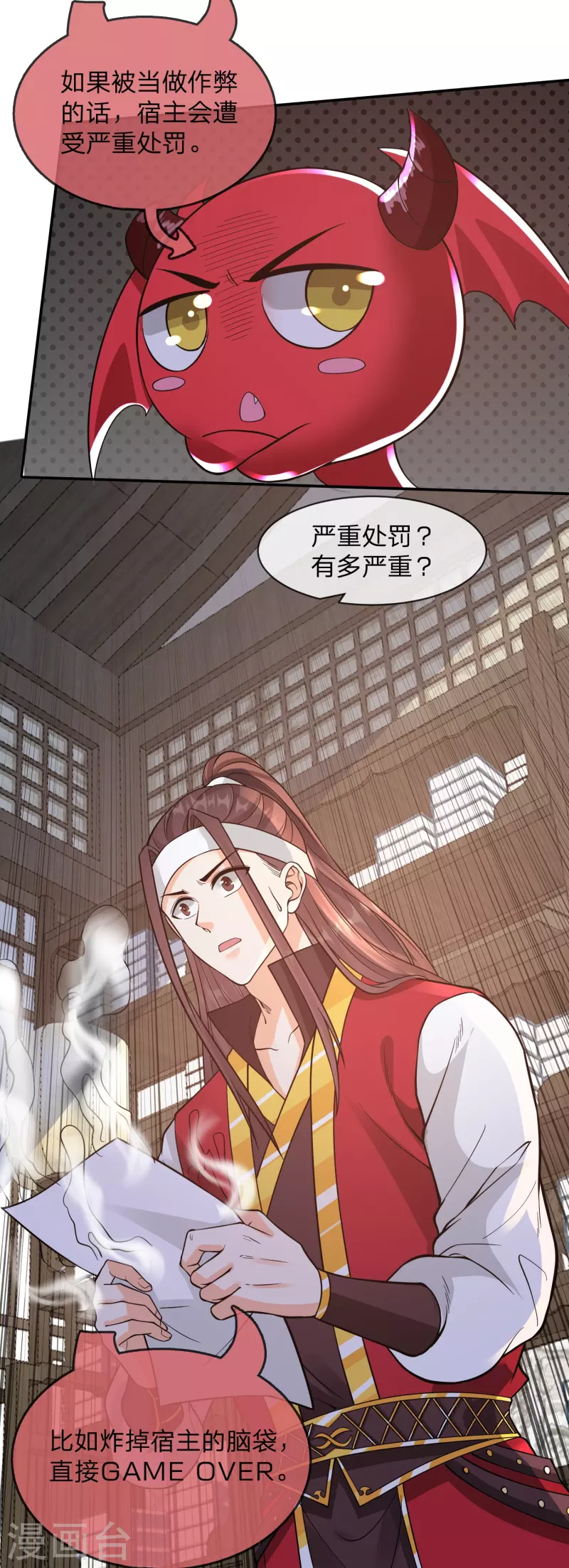 第21话 自创功法？-第24话