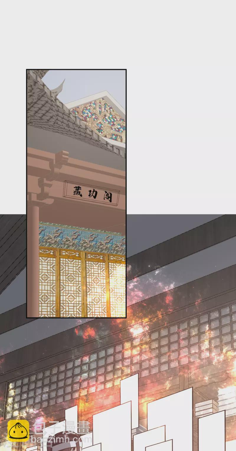 第21话 自创功法？-第24话