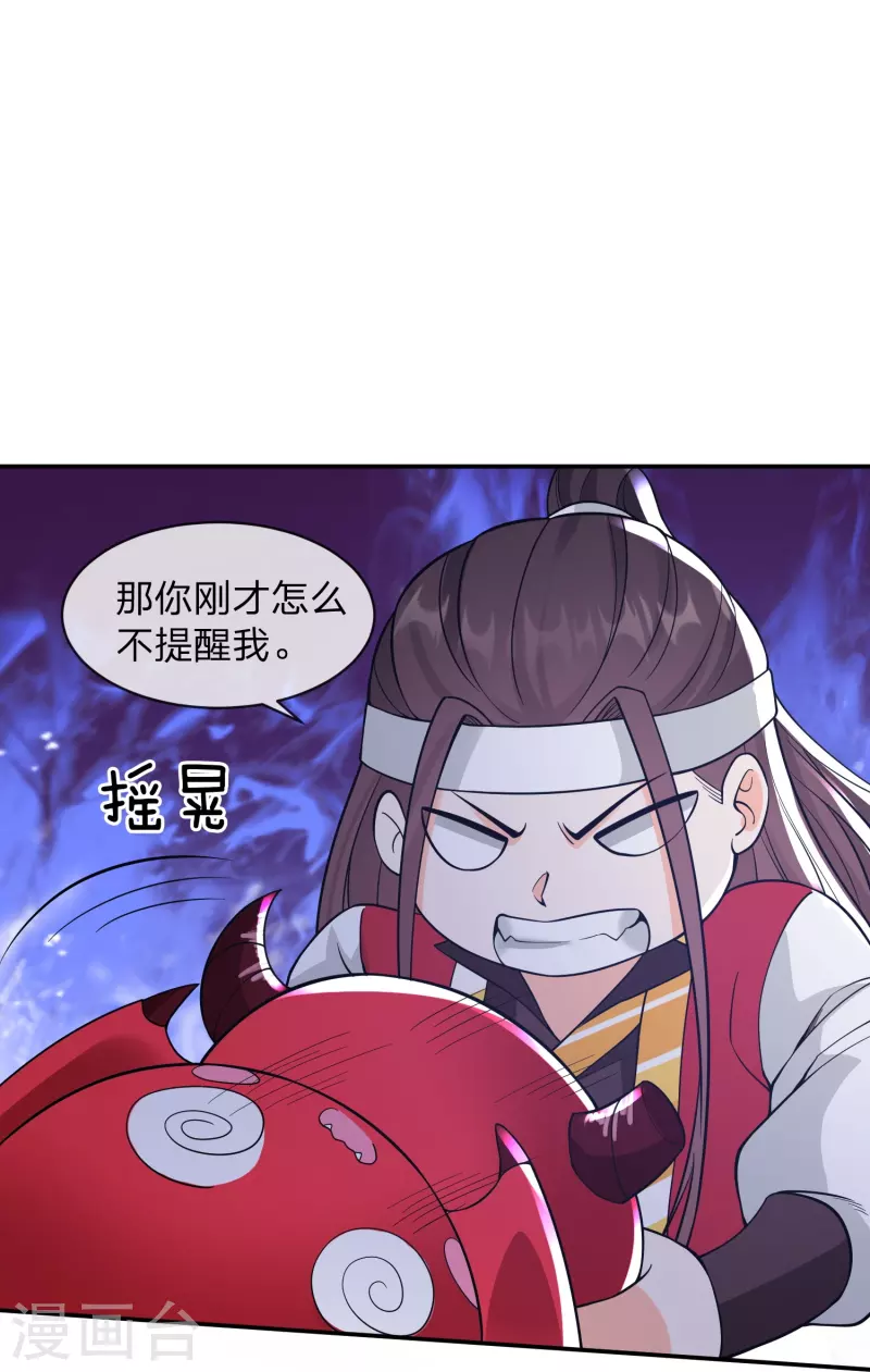 第21话 自创功法？-第24话