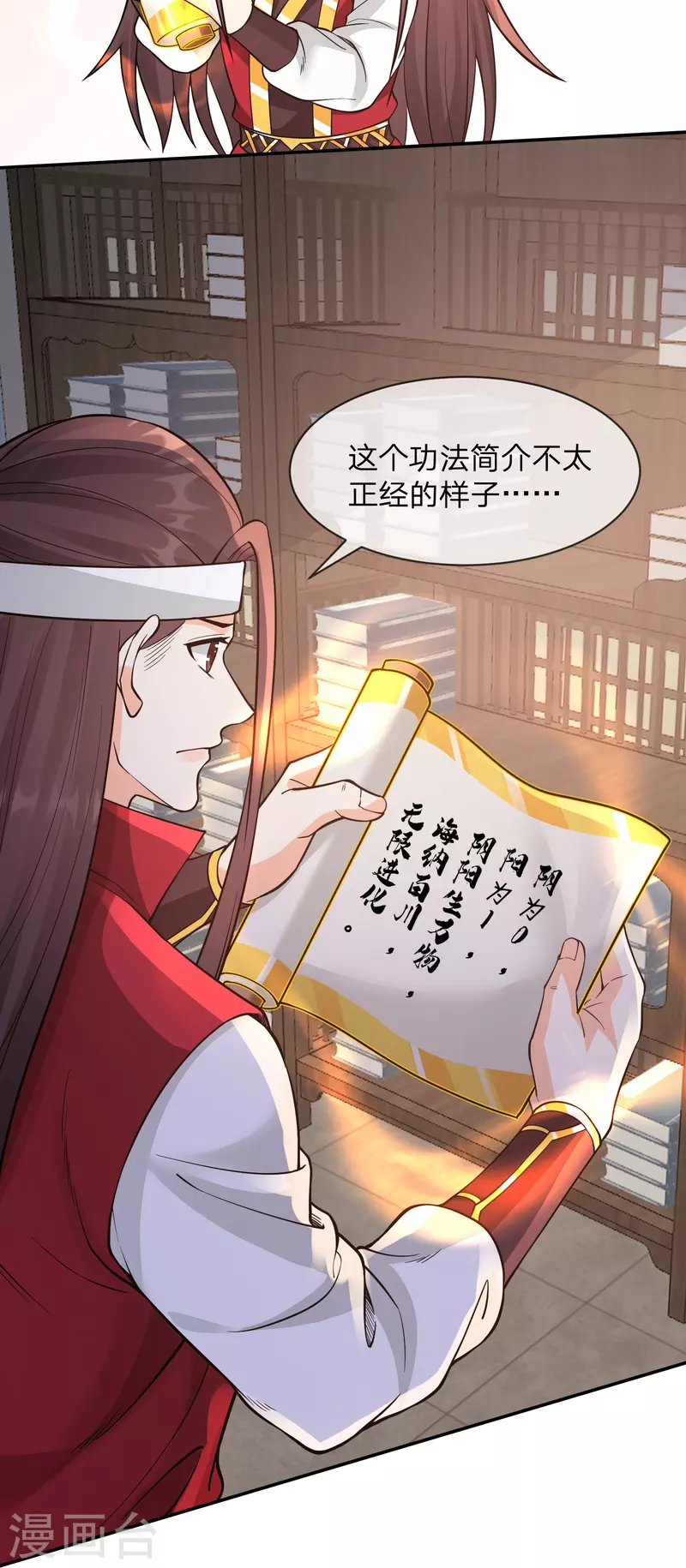 第21话 自创功法？-第24话