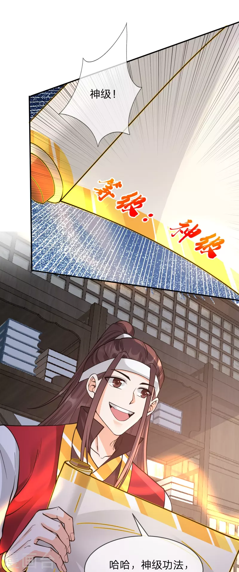 第21话 自创功法？-第24话