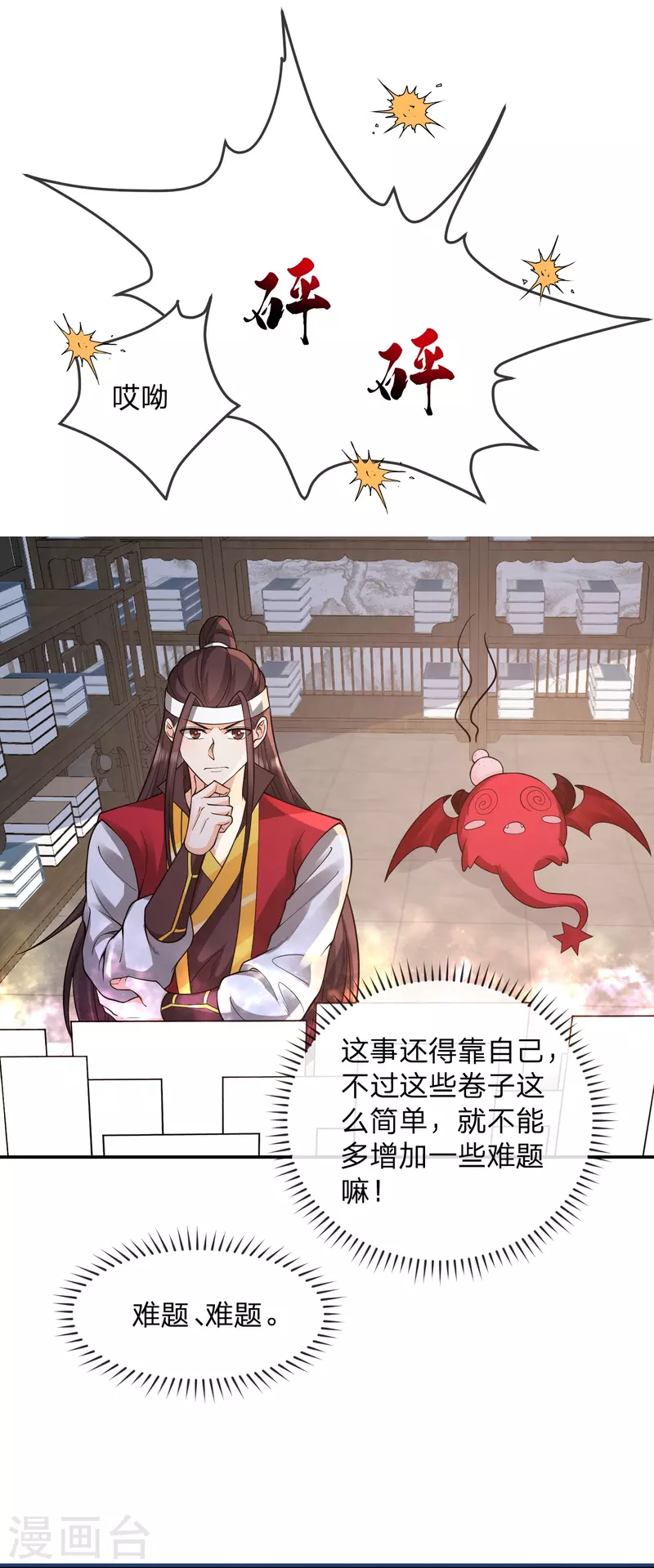 第21话 自创功法？-第24话