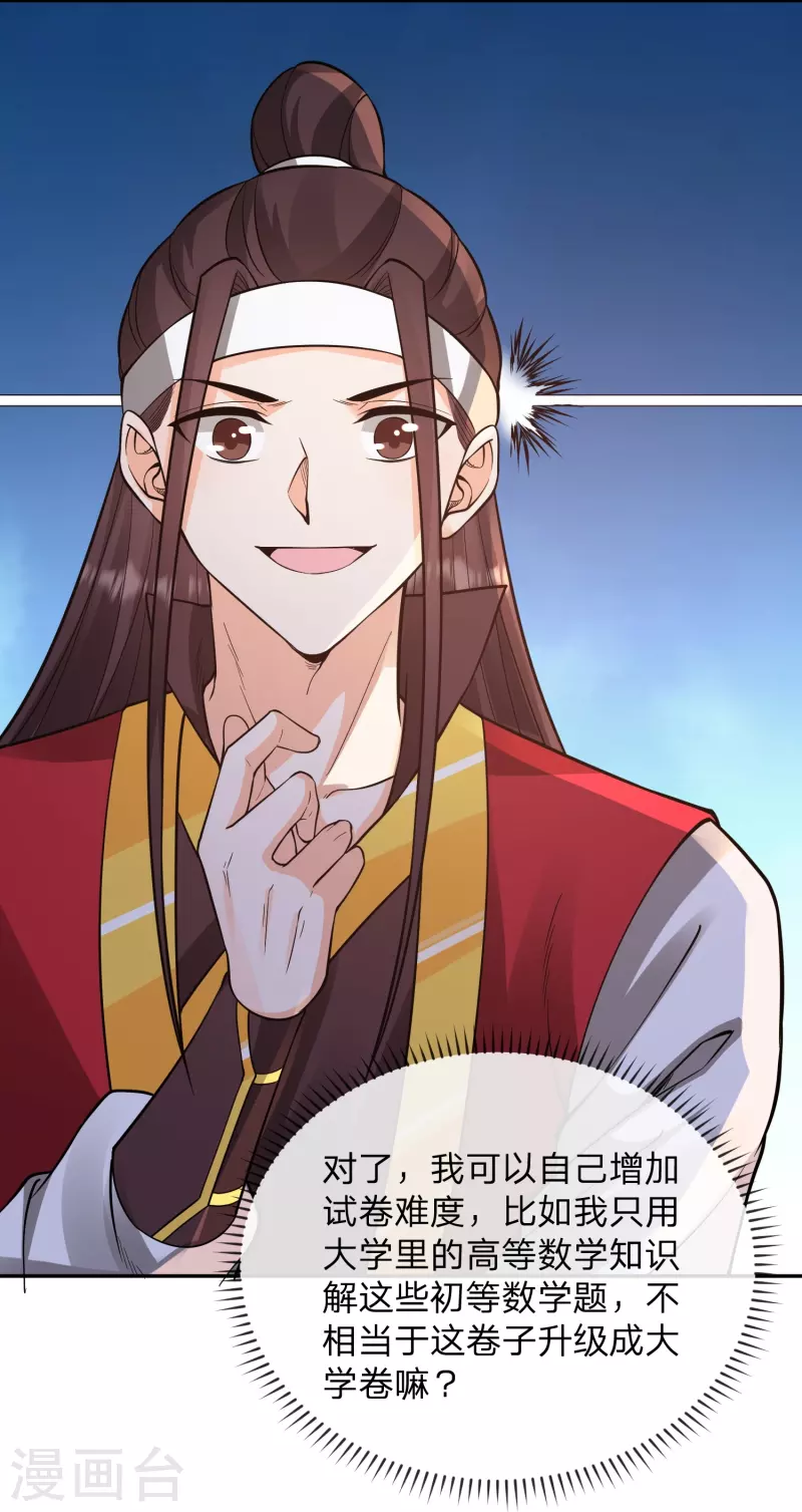 第21话 自创功法？-第24话