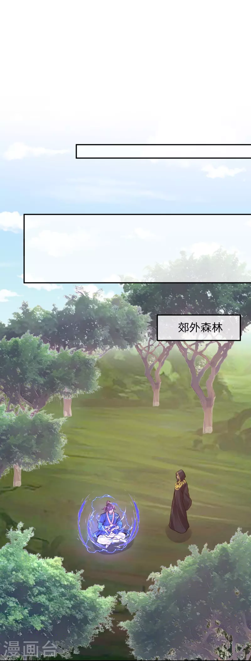 第21话 自创功法？-第24话