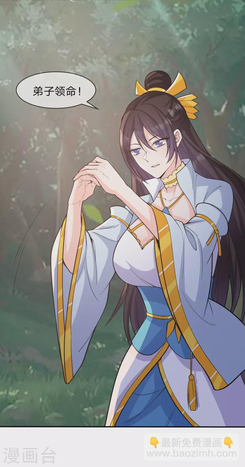 第23话 裁判他作弊-第26话