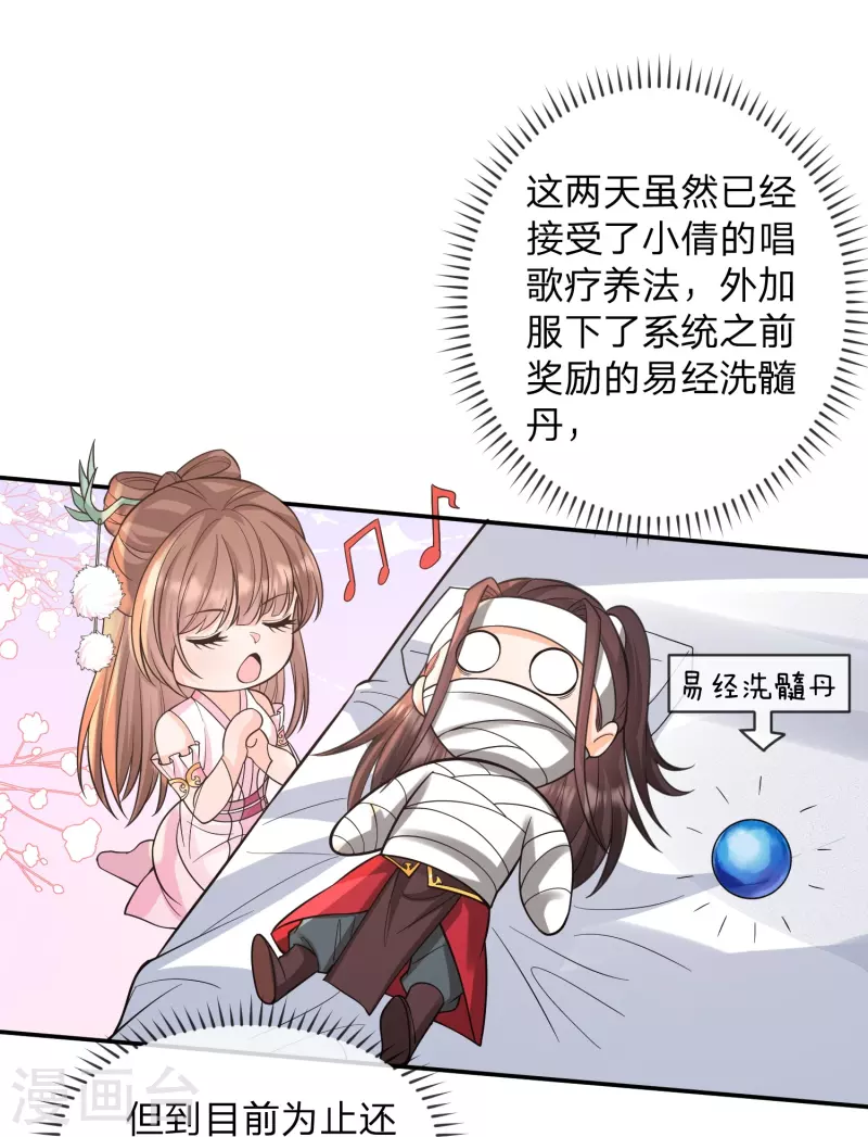 第23话 裁判他作弊-第26话