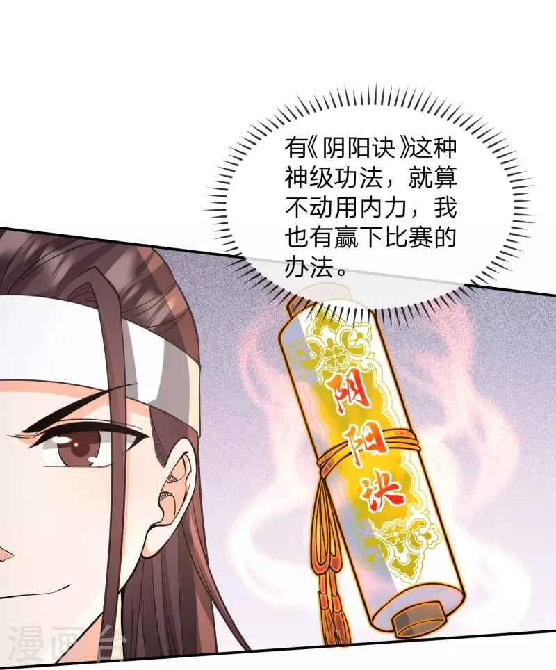 第23话 裁判他作弊-第26话