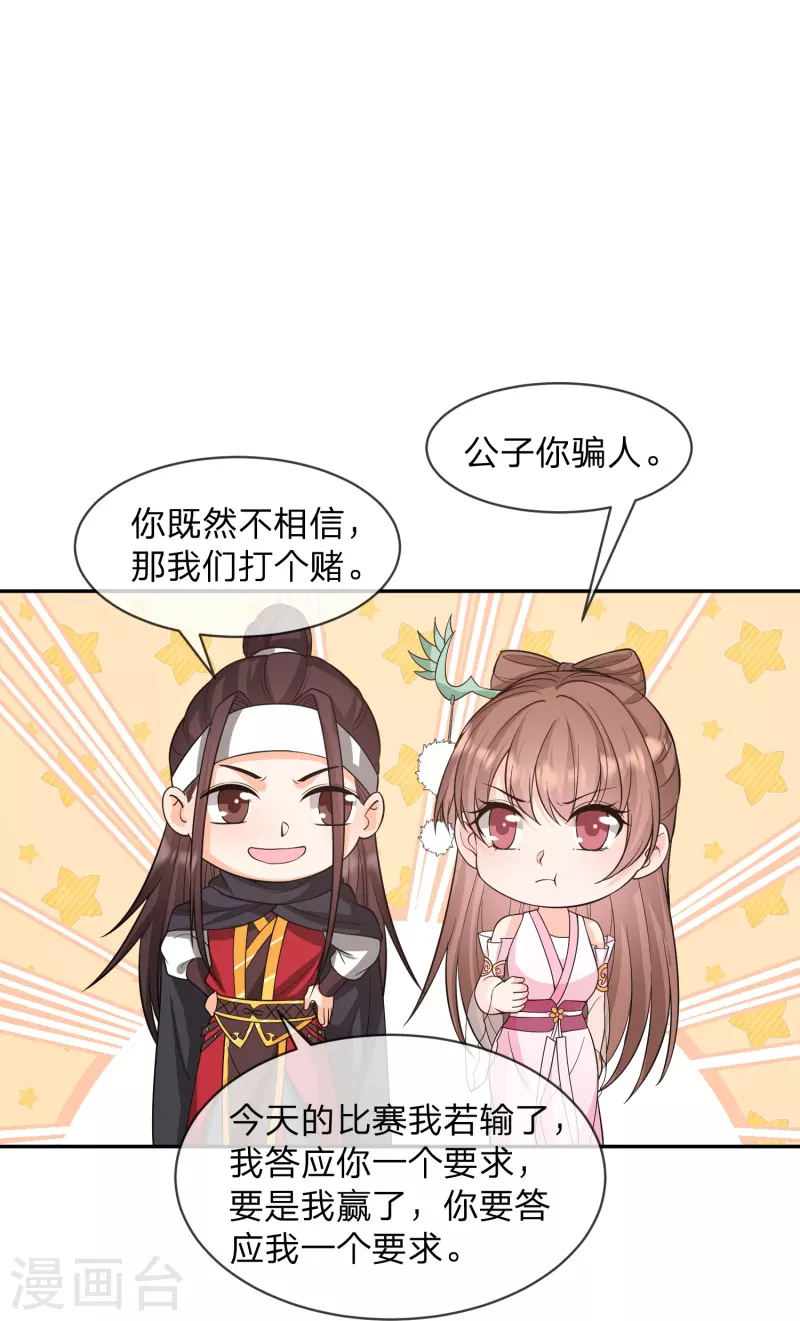 第23话 裁判他作弊-第26话