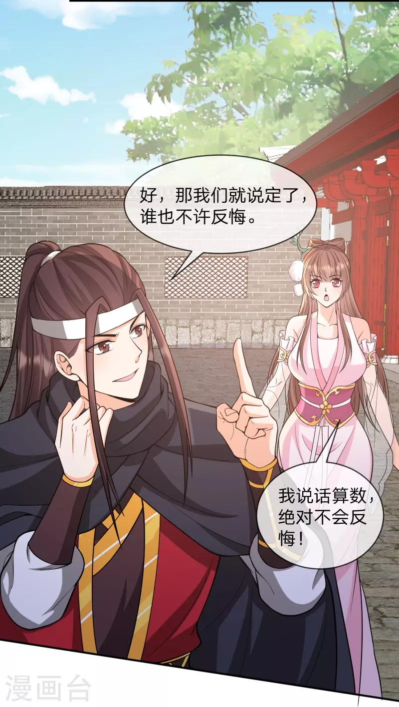 第23话 裁判他作弊-第26话