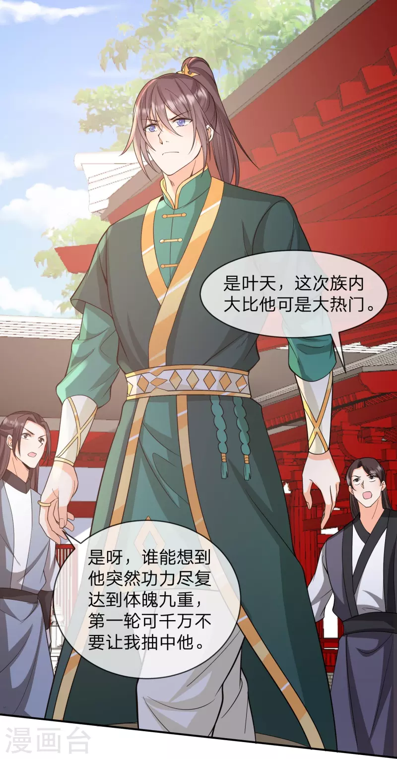 第23话 裁判他作弊-第26话