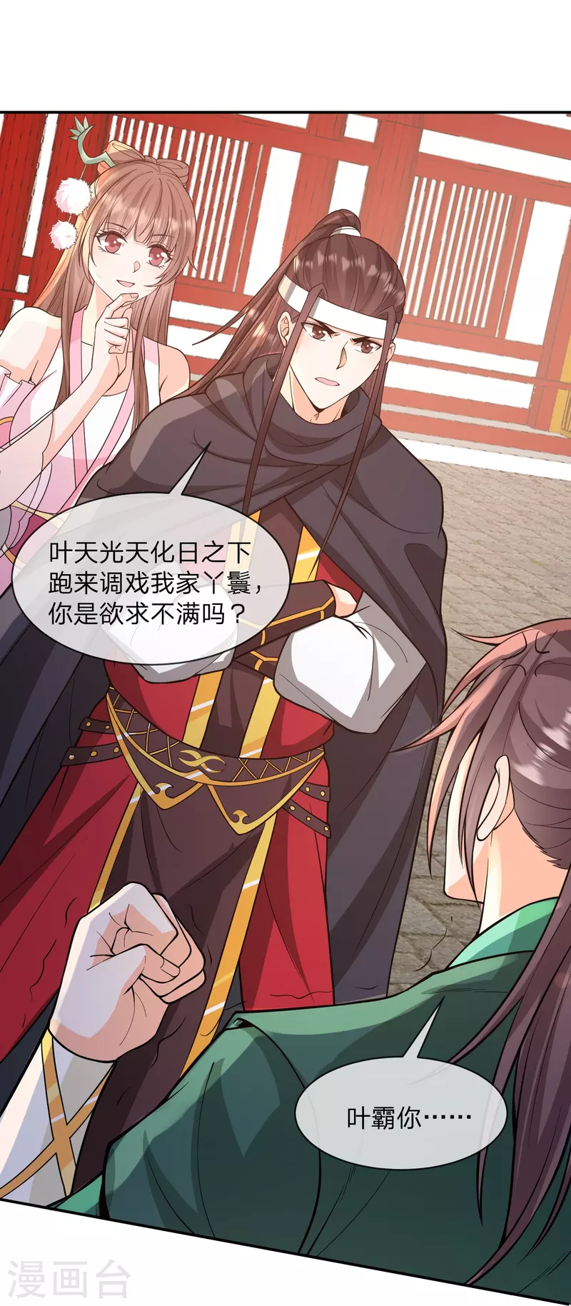 第23话 裁判他作弊-第26话