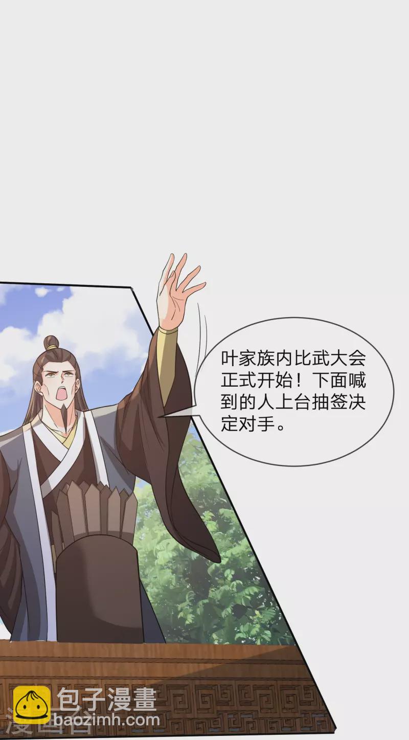 第23话 裁判他作弊-第26话