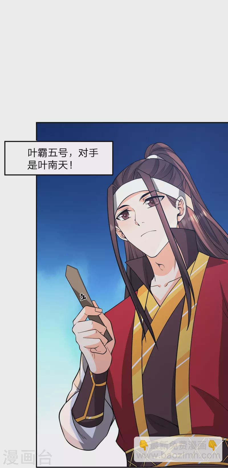 第23话 裁判他作弊-第26话