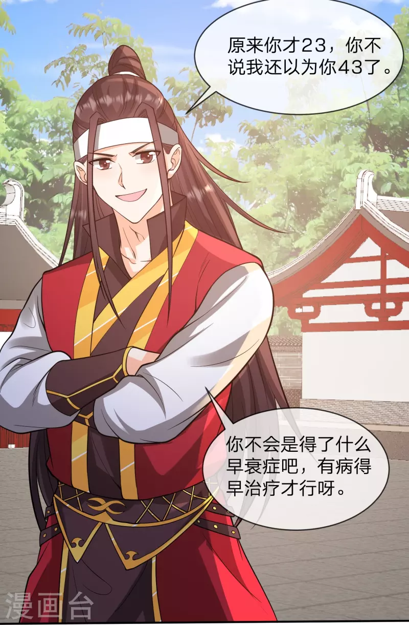 第23话 裁判他作弊-第26话