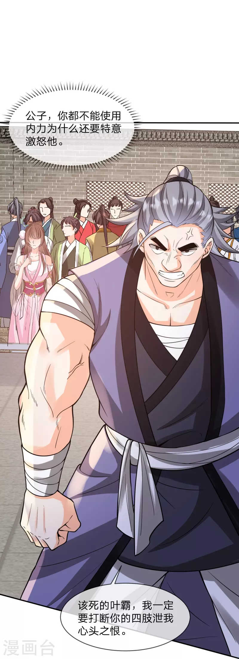 第23话 裁判他作弊-第26话