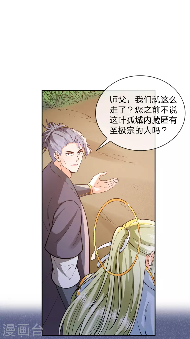 第23话 裁判他作弊-第26话