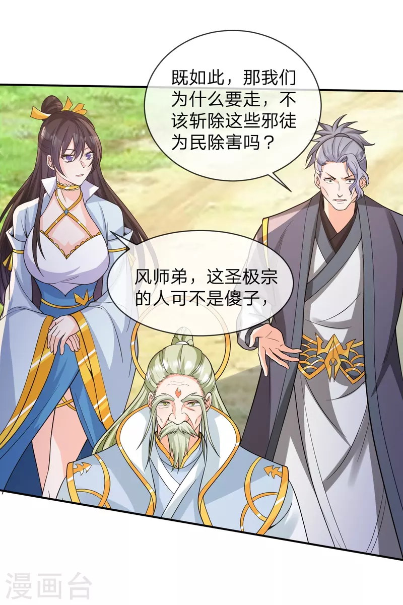 第23话 裁判他作弊-第26话