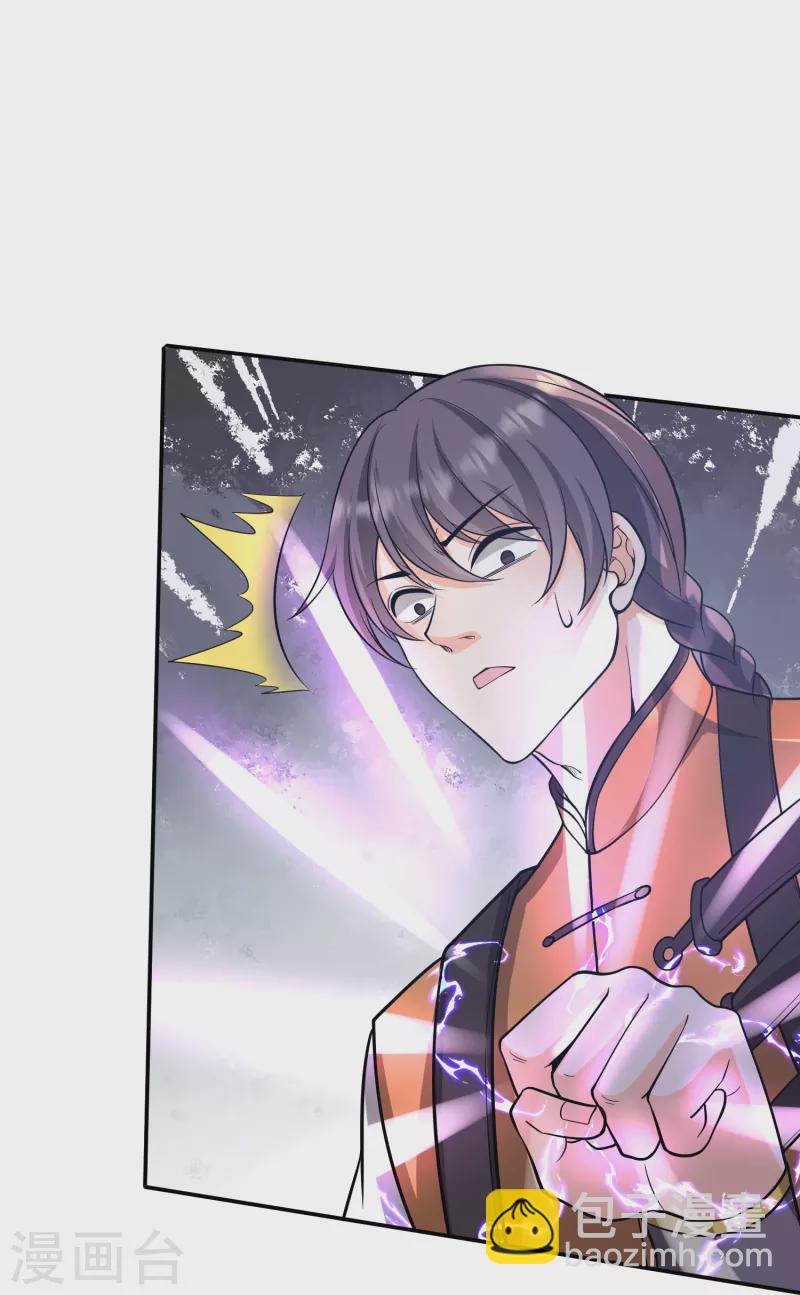 第25话 神器太惹眼-第28话