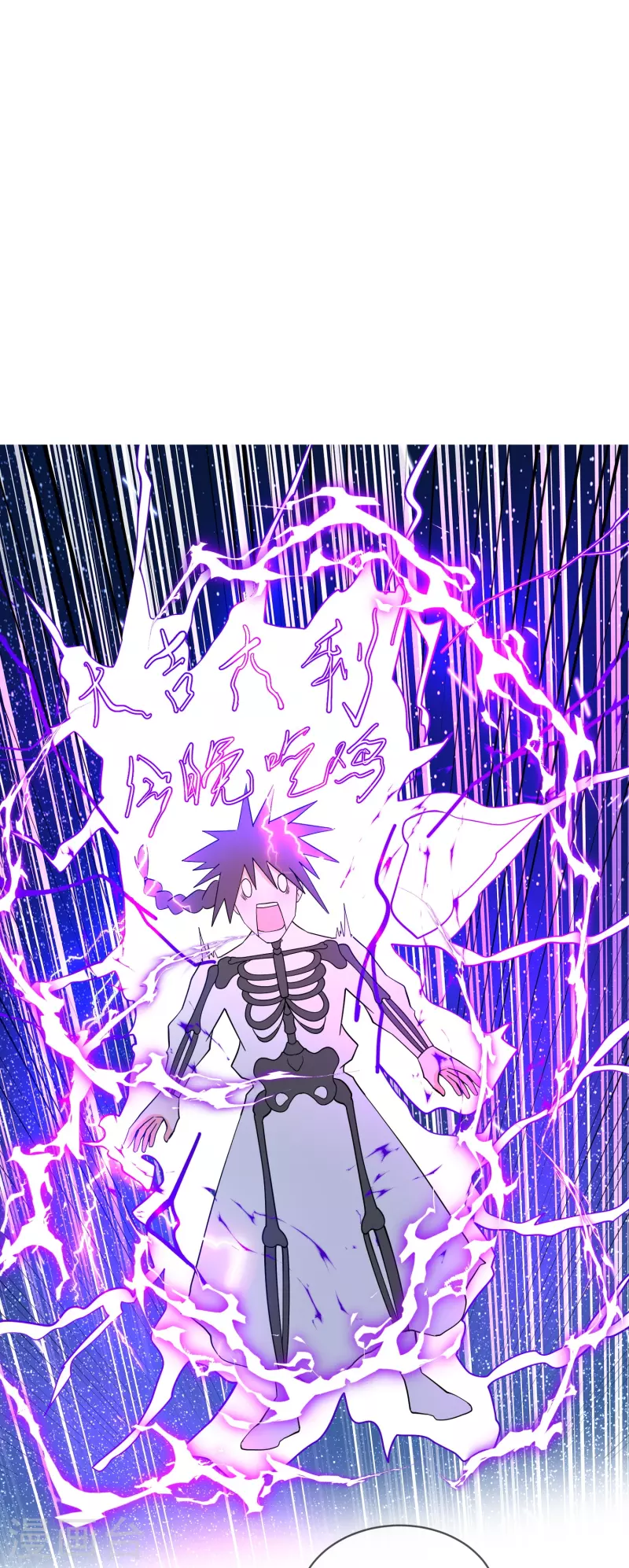 第25话 神器太惹眼-第28话