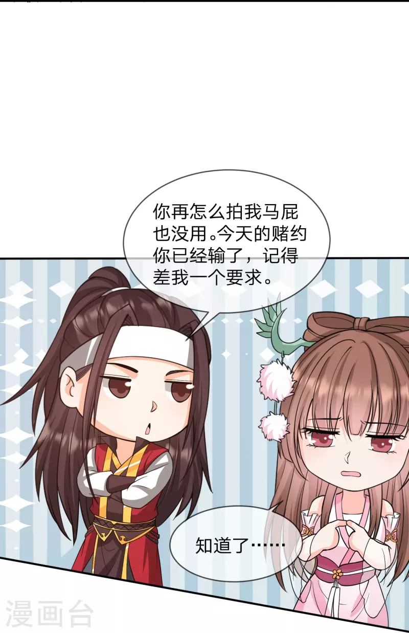 第25话 神器太惹眼-第28话