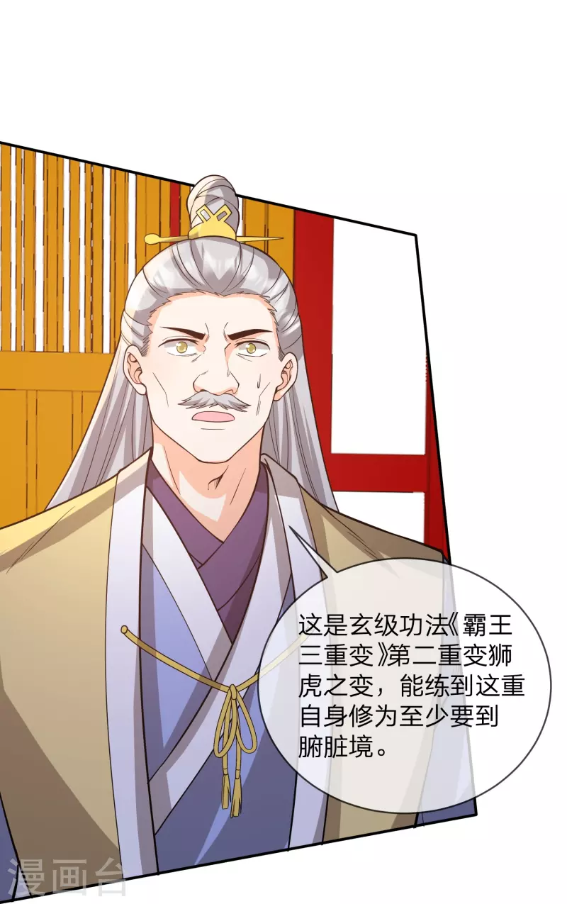 第25话 神器太惹眼-第28话