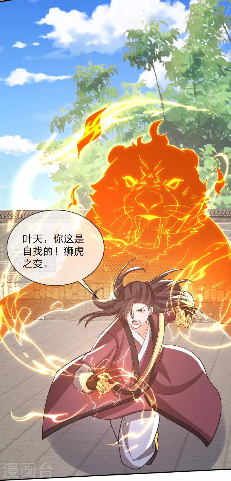 第25话 神器太惹眼-第28话