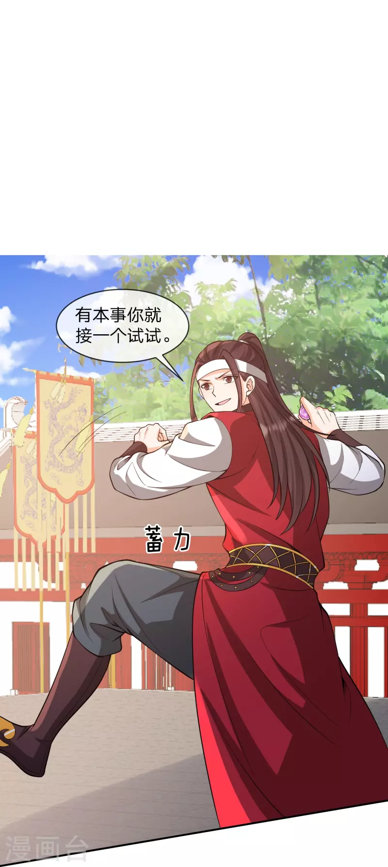 第25话 神器太惹眼-第28话