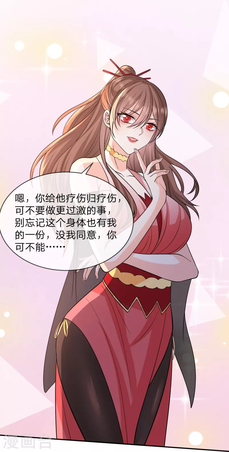 第27话 梦中是&hellip;&hellip;包子？-第30话