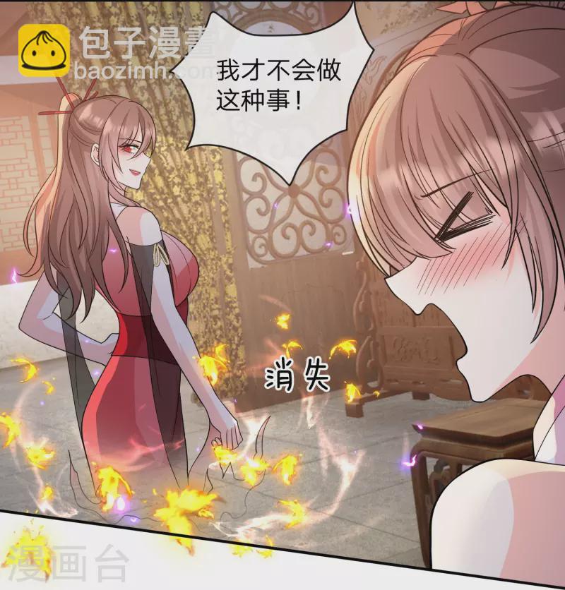 第27话 梦中是&hellip;&hellip;包子？-第30话