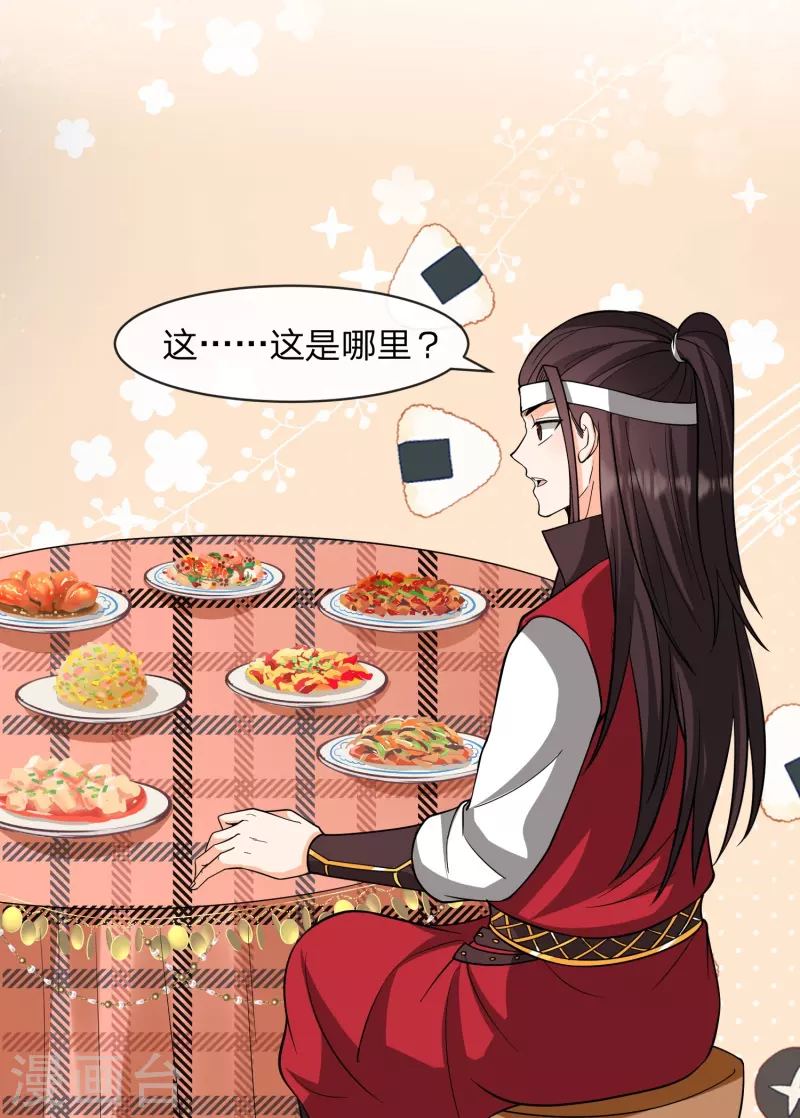 第27话 梦中是&hellip;&hellip;包子？-第30话