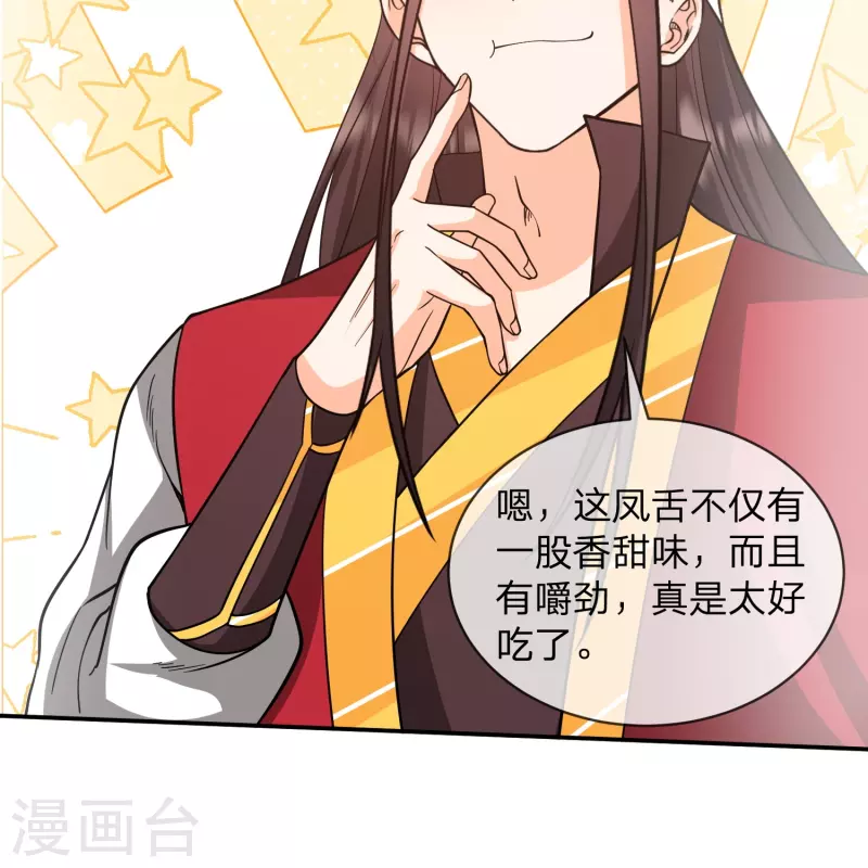 第27话 梦中是&hellip;&hellip;包子？-第30话