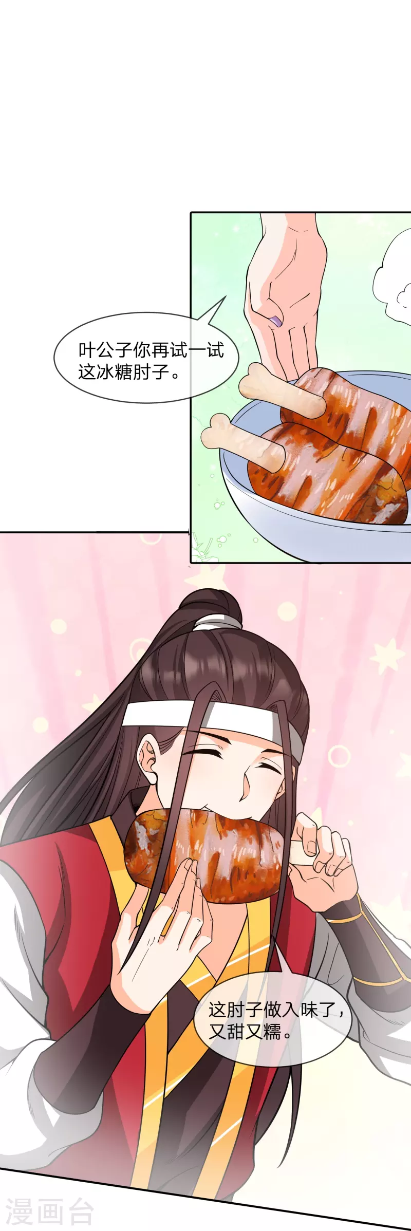 第27话 梦中是&hellip;&hellip;包子？-第30话