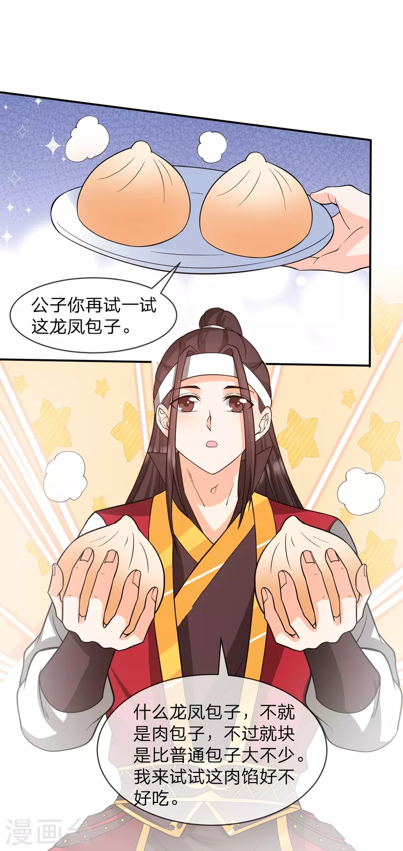 第27话 梦中是&hellip;&hellip;包子？-第30话