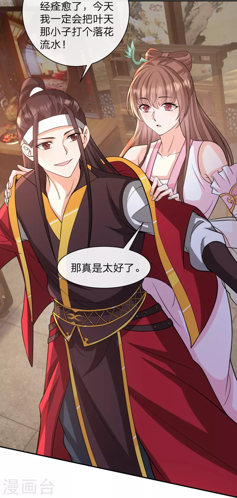 第27话 梦中是&hellip;&hellip;包子？-第30话