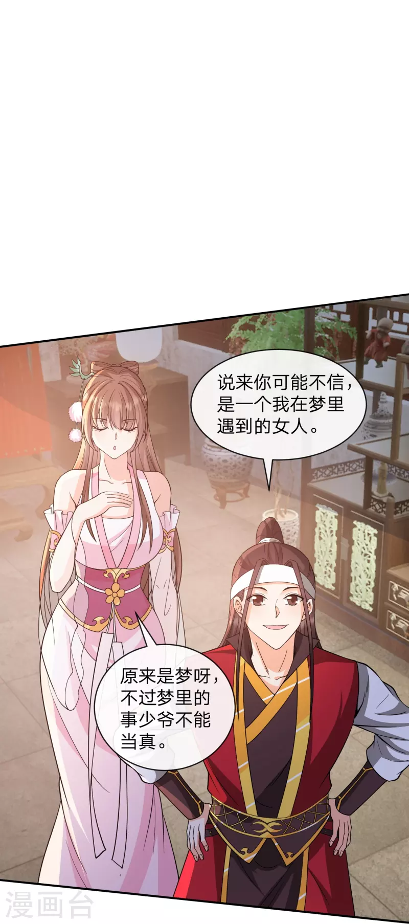 第27话 梦中是&hellip;&hellip;包子？-第30话