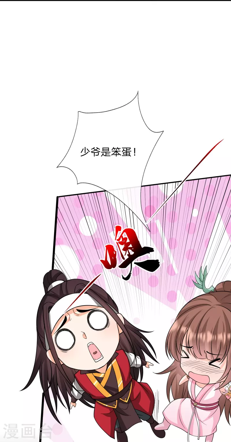 第27话 梦中是&hellip;&hellip;包子？-第30话