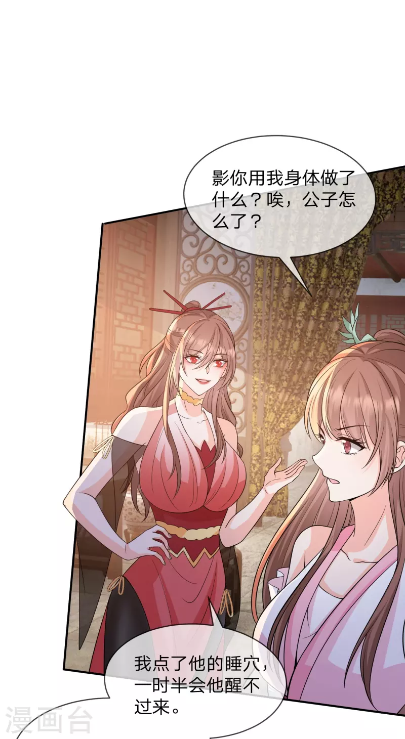 第27话 梦中是&hellip;&hellip;包子？-第30话