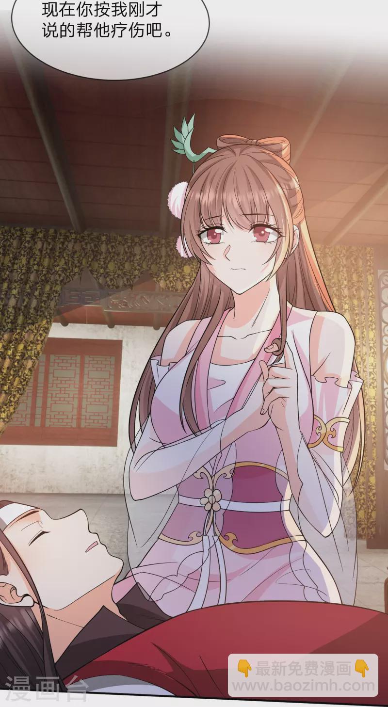 第27话 梦中是&hellip;&hellip;包子？-第30话