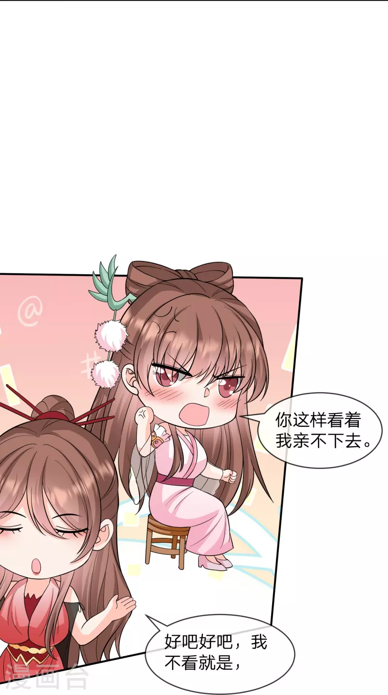 第27话 梦中是&hellip;&hellip;包子？-第30话