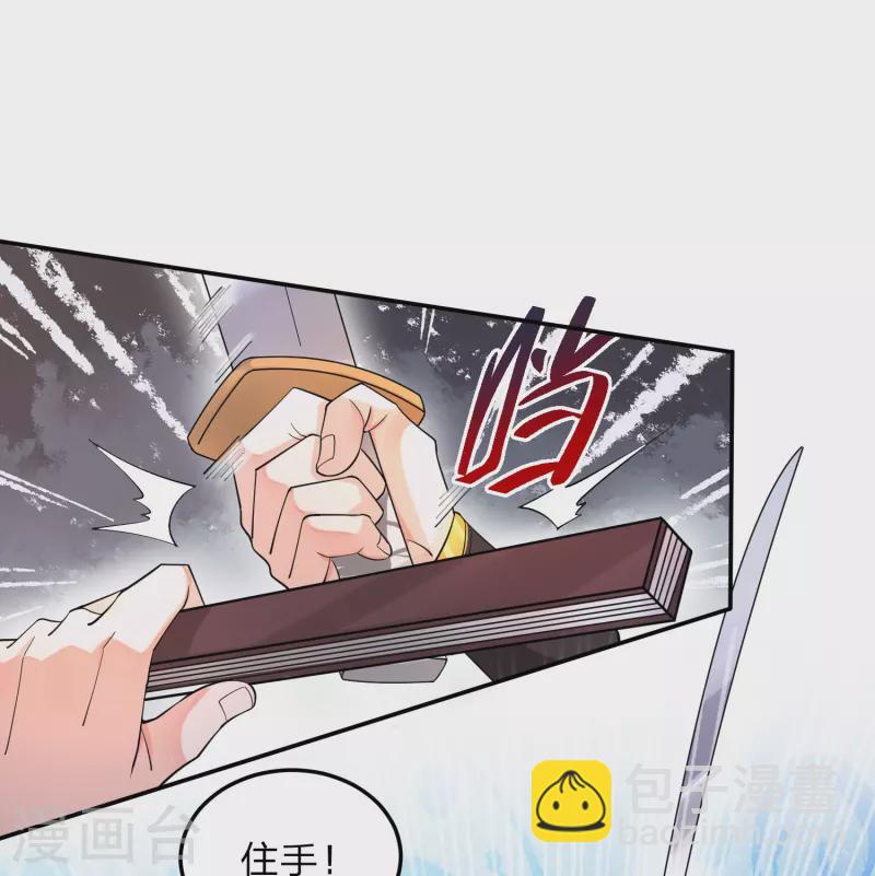 第1话 穿越！爽文里活不过三话？(1/2)-第4话