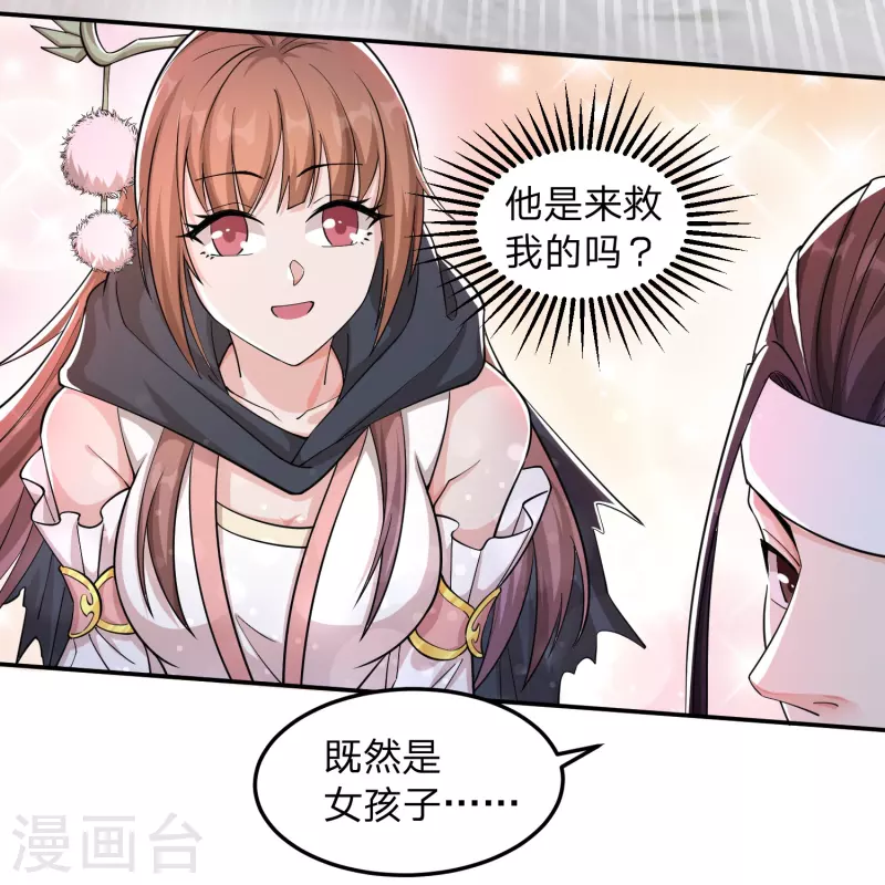 第1话 穿越！爽文里活不过三话？(1/2)-第4话