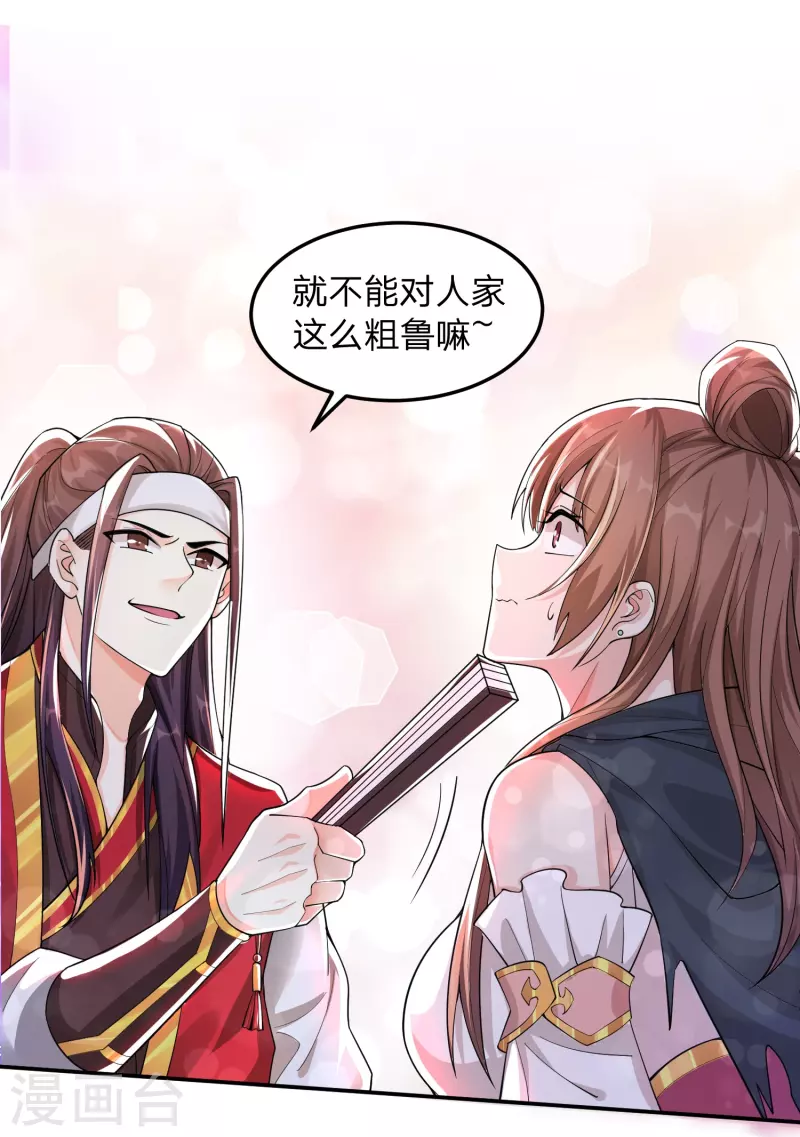 第1话 穿越！爽文里活不过三话？(1/2)-第4话