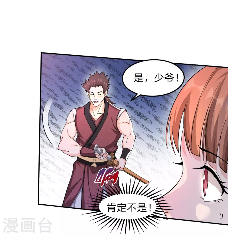 第1话 穿越！爽文里活不过三话？(1/2)-第4话