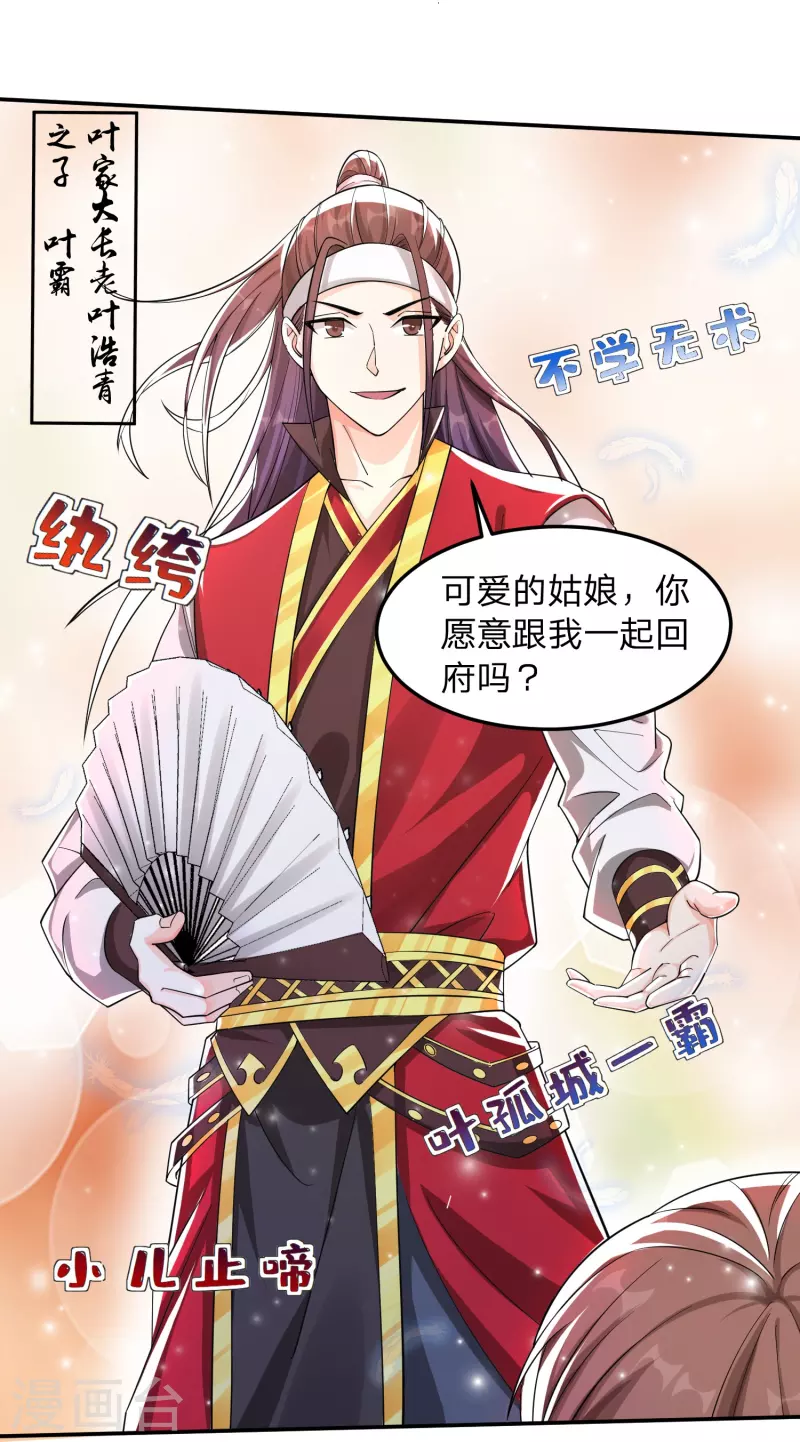 第1话 穿越！爽文里活不过三话？(1/2)-第4话