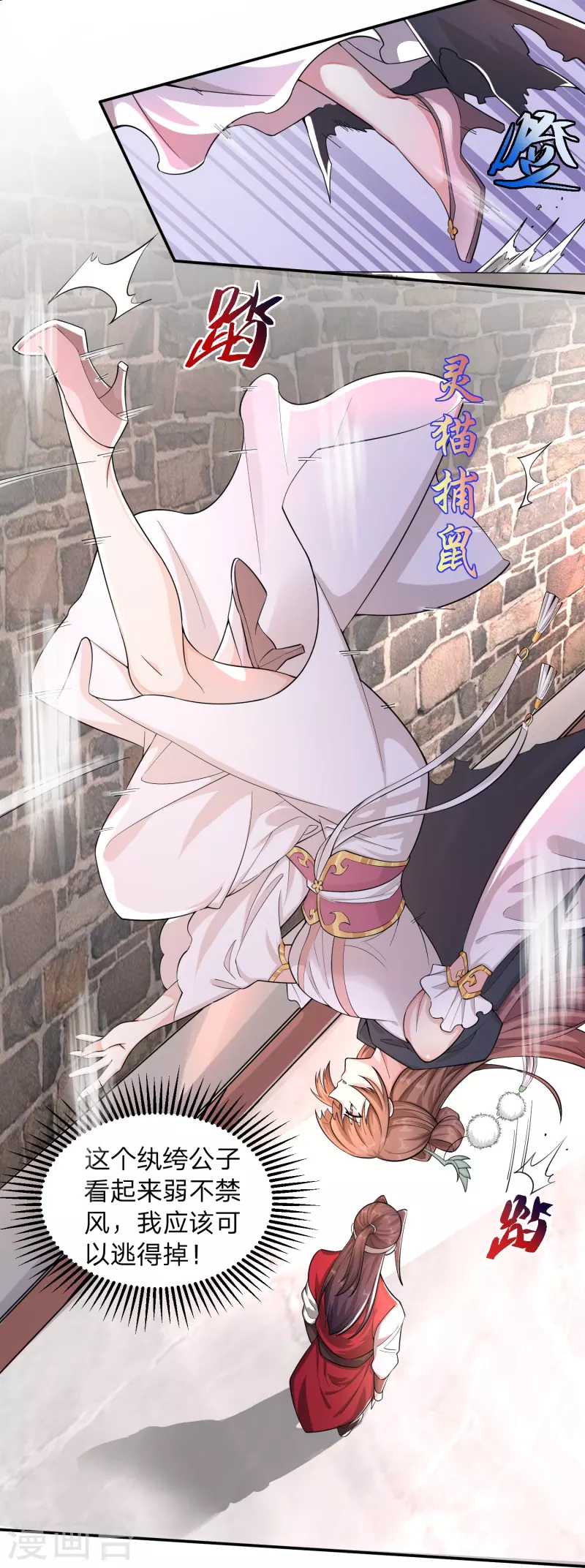 第1话 穿越！爽文里活不过三话？(1/2)-第4话