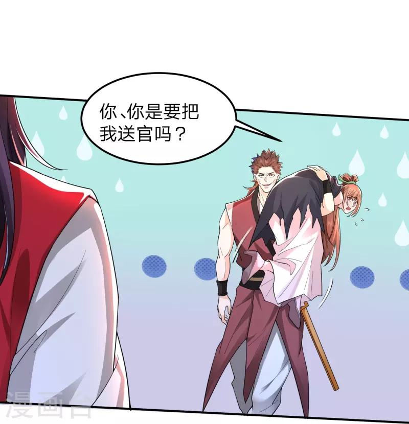 第1话 穿越！爽文里活不过三话？(1/2)-第4话